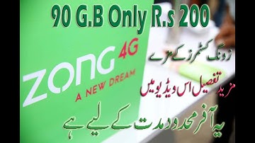 Zong 4G 90 G.B internet in R.s 200 only | All tips And Tricks