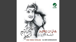 Ya Teir Ya Shady - Ali Ben Mohammed