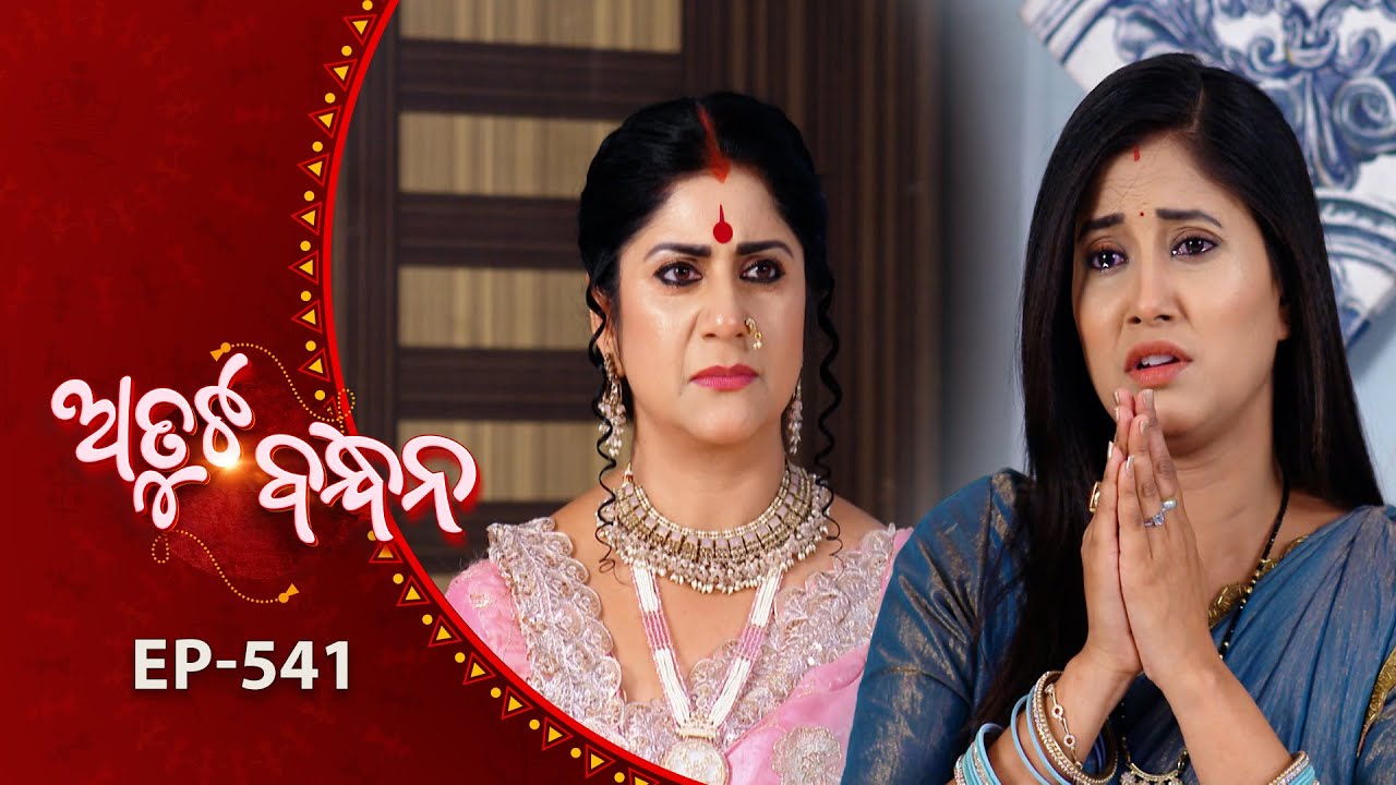 Atuta Bandhana | Full Ep - 541 | 24th Jan 2026 | Odia Serial | Tarang TV