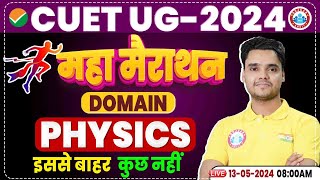 CUET UG 2024 | CUET Physics Theory & MCQs | CUET UG Domain Physics Marathon By Rohit Sir