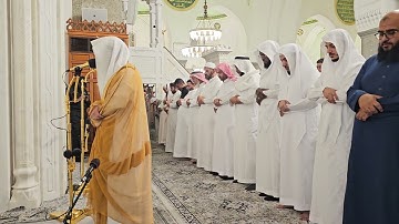 إقامة الصلاة# وتلاوة من سورة النازعات# صلاة العشاء الخميس 7- 12- 1445هـ# الشيخ .عبد الرحمن المغامسي