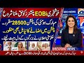 EOBi Pension latest news 2026 || Eobi Pension latest news today || Eobi today News 2026 || EOBi News