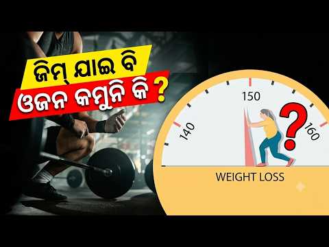 ମୋଟାପଣ ବଢ଼ିବା ପୂର୍ବରୁ ହୋଇଯାଆନ୍ତୁ ସାବଧାନ ! ରୋଷେଇ ଘରେ ଲୁଚିଛି ସମାଧାନ