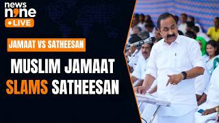 Kerala Muslim Jamaat Condemns Satheesan | Row Over Kerala Clerics Remark On Women