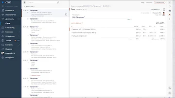 Как получить документы через СБИС