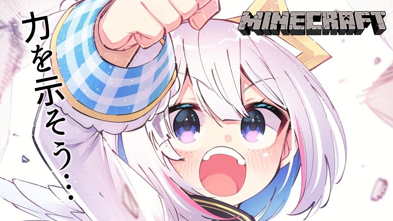 【Minecraft】音ブロックで兎建にアピール！NOT SPY！！【天音かなた/ホロライブ】