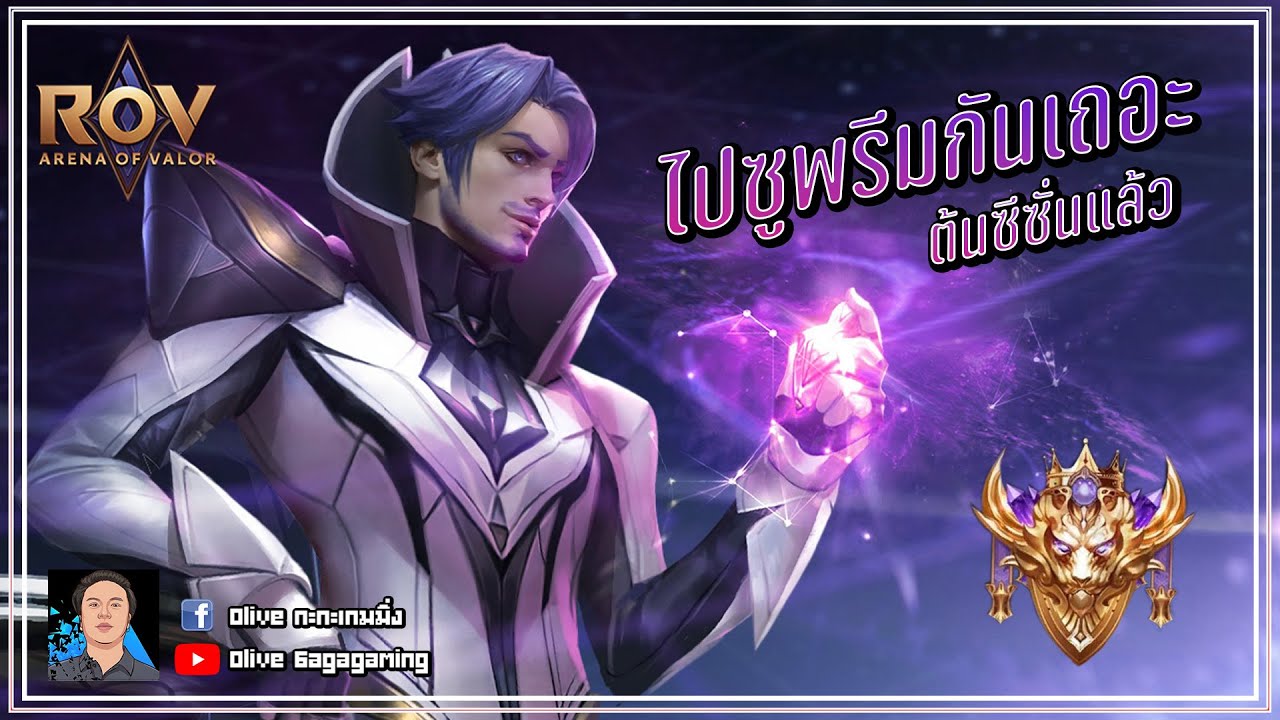🔴 Live !!! [ROV] มาจัด Tier List - Florentino player กันดีกว่าาา - YouTube