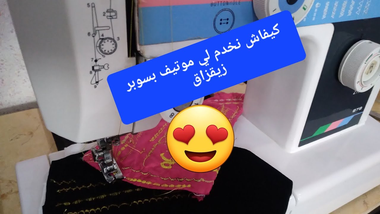 ✂️كيفاش نريقلي سوبر زيق زاق🤔 ونخدم لي موتيف 👌ادخلي تكتاشفي  👍👍👍👍🇩🇿