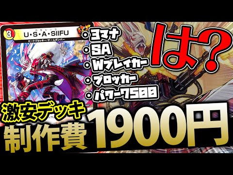 リジェアカウント紹介デッキ 5Cホーガン リジェアカウント紹介デッキ 5Cホーガン デュエプレ】【DMPP-19