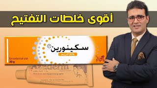 خلطات سكينورين