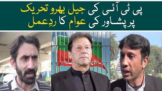 Peshawar citizen reaction on PTI jail Bahru Tehreek - Aaj News