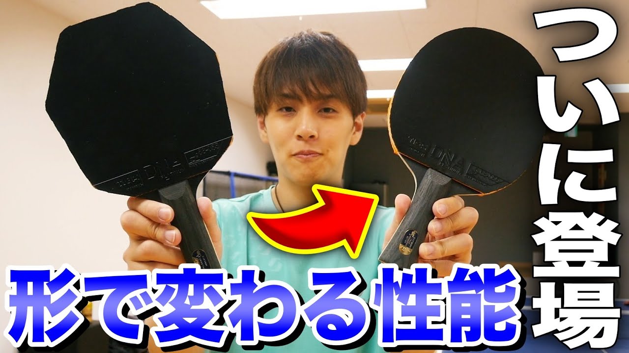 The round Cyber ​​Shape Carbon is finally here! The difference 