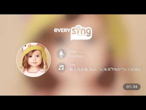 [everysing] 他人の関係 feat. SOIL&“PIMP”SESSIONS