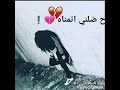 كل اللي بدي ياه شي لو اخد عمري مني رح ضلني استناه 