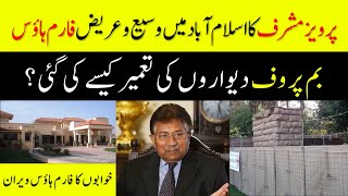 Former General Pervez Musharraf Bought A Farmhouse In Islamabad