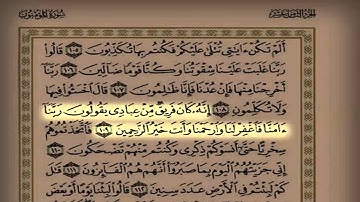 القارئ محمد اللحيدان تأمل مشهد يوم عظيم عشائية 1435/4/11 هـ