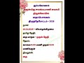 கும்பகோணம் சாரங்கபாணி கோயில் தை தேரோட்டம் 2026 || Kumbakonam Sarangapani temple therottam