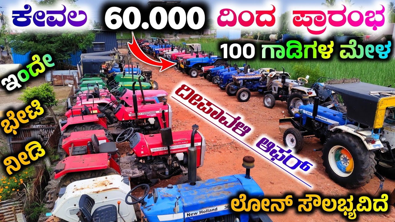 Second Hand Tractor Showroom ☎️ 7975622709 | Cheap And Best Tractors #tractorvideo #tractor #sale 
