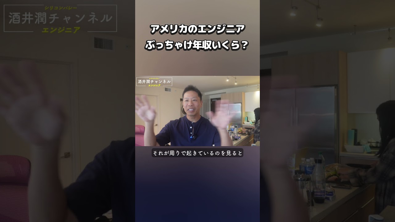 ぶっちゃけ、アメリカのエンジニアって年収いくら？