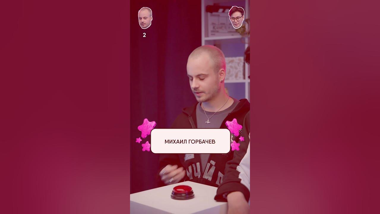 Герман Глас и Стас Кацуки отвечают на школьные вопросы - YouTube