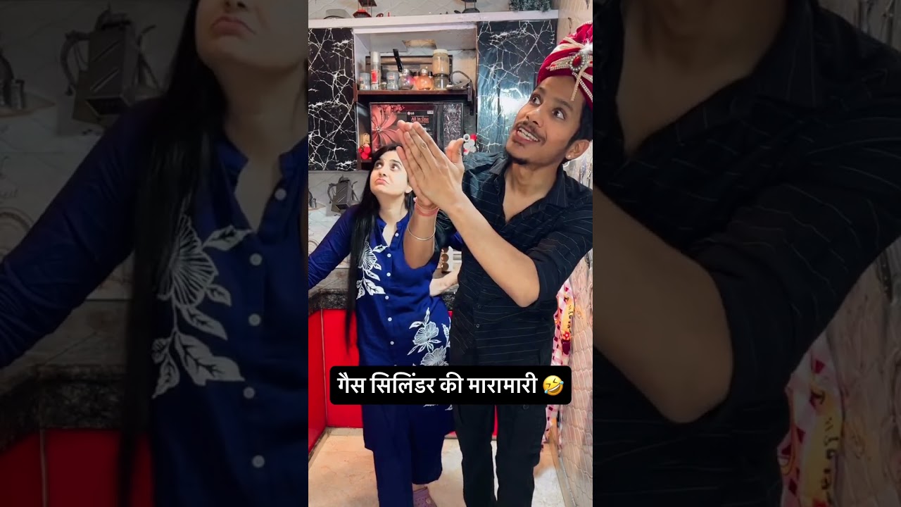 गैस सिलिंडर की मारामारी 🤣 #comedy #comedymove #comedyfilms #ishaash #funny #funnycomedy