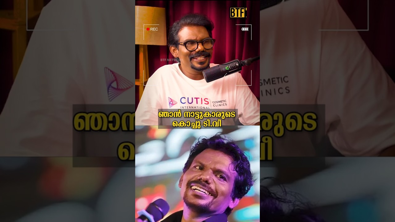 Thankachan Vithura Life Story Special – From Local Artist to Star Magic Icon