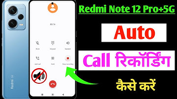 redmi note 12 Pro Plus 5G auto call recording /how to auto call recording in redmi Note 12 Pro Plus