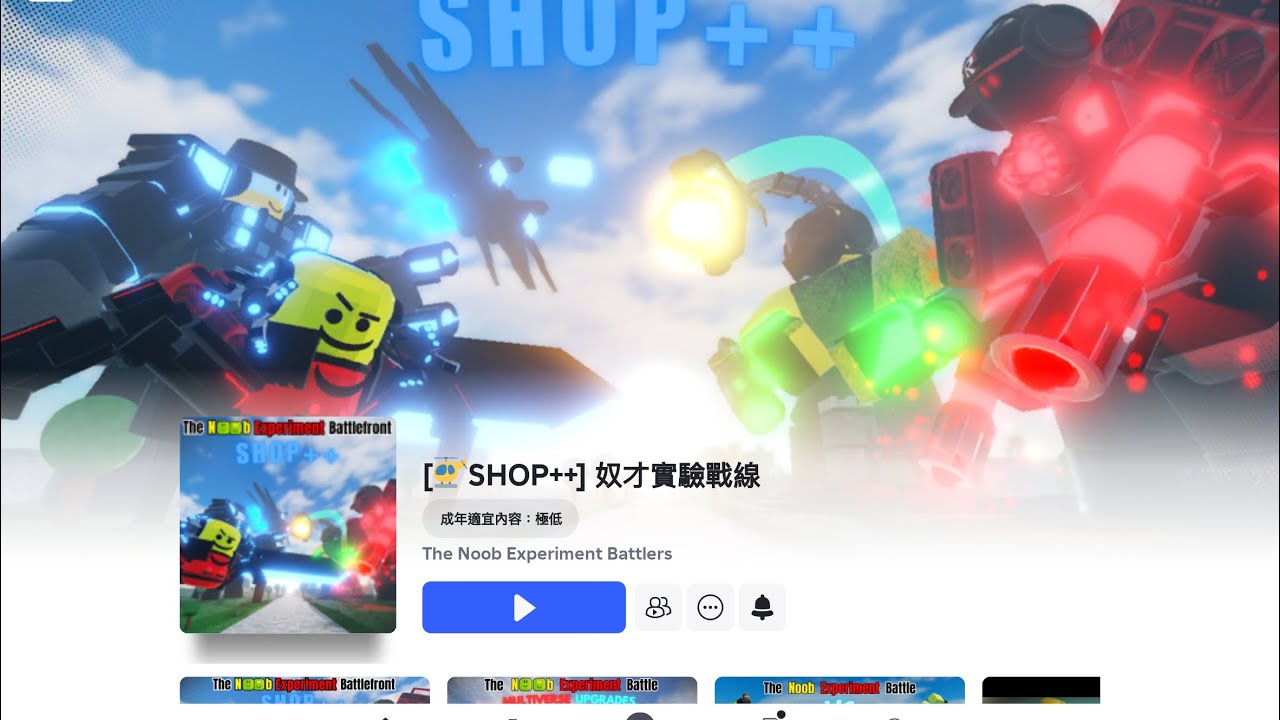 Roblox 奴才實驗戰線 回憶任務