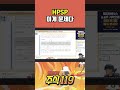 HPSP 문제는 이것이다 💯 삐뽀삐뽀 주식119