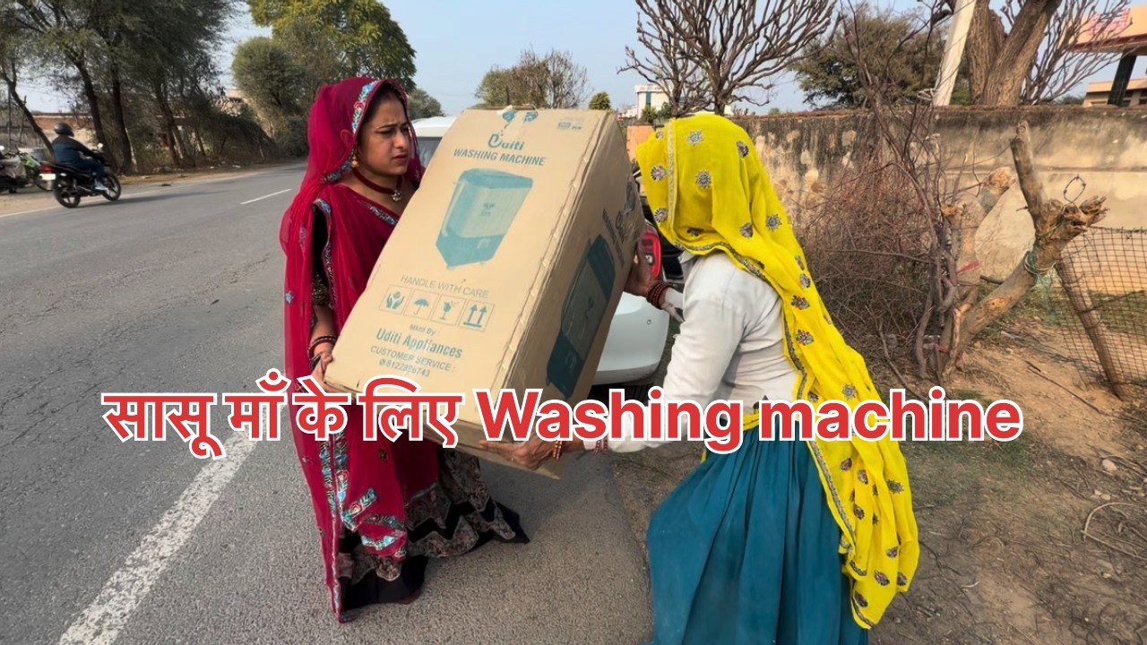 Sasu Ma Ke Liye washing machine 