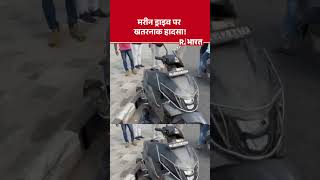 Dangerous accident on Marine Drive! | Accident | Shorts | Mumbai | Breaking News | Hindi News Today