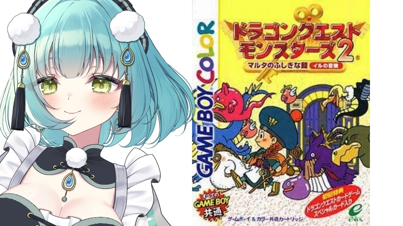 DQM2】マルタのふしぎな鍵 イルの冒険 を初見プレイ！#2【イルルカ