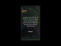 تلاوة جميلة من سورة الأعراف الآية 38 بصوت القارئ مشاري راشد العفاسي #حالات #quran  #قرآن #shorts