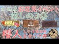 【春イベント】鹿沼のお花見イベントが出会いの森にて開催。推し3店を満喫してきたよ、っていうお話/櫻人(さくらびと)@栃木県鹿沼市出会いの森/Kukin's Chicken/ブギー食品店/チャイ屋ヨギー