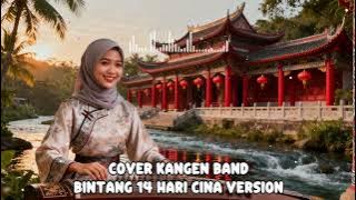 KANGEN BAND BINTANG 14 HARI COVER VERSI CINA | SUARA MERDU COVER AI