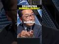 国会を支配する261議席!絶対安定多数を取るとこうなります#noborder #ノーボーダー