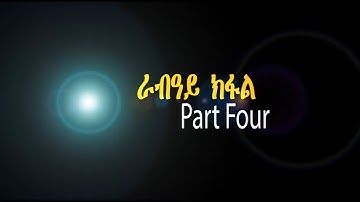 Bereket Mengisteab | Part 4 I New Eritrean Interview & Music Video 2020