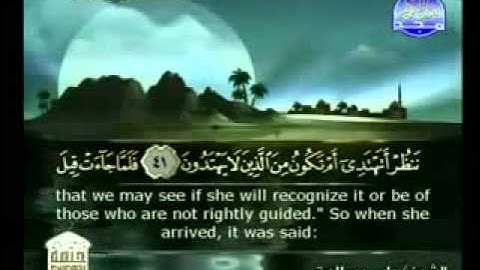روائع التلاوات - ياسر سلامة - سورة النمل 27 - 55