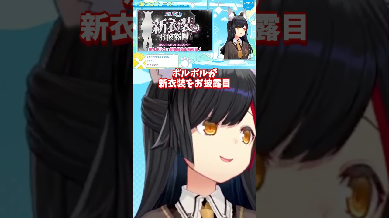 Mio describes Polka's new outfit as cyber-esque - YouTube