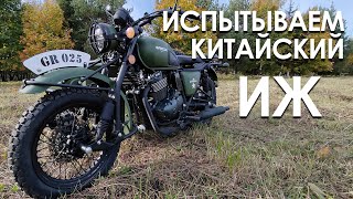 😎Китайский Иж В Деле! 😳 Какие Минусы И Плюсы У Groza Defender 500