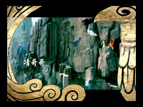 射鵰英雄傳0622預告