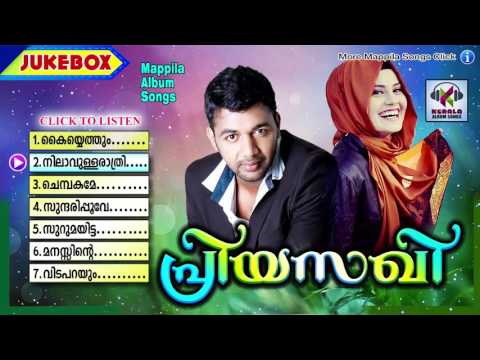 പ്രിയസഖി # Malayalam Mappila Album Songs 2017 # Mappila Romantic Album Songs