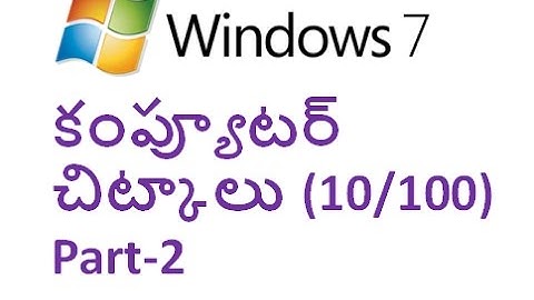 Computer Basics or Fundamental Part - 2 in Telugu - LEARN COMPUTER IN TELUGU  - Intact Abode