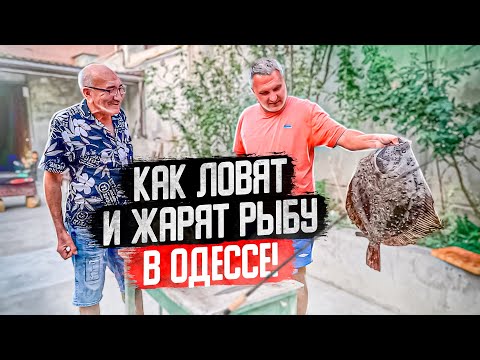 Видео: Камбала с лучено-сметанов сос