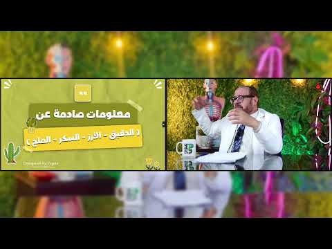 فيديو: متى شرائح الملح؟