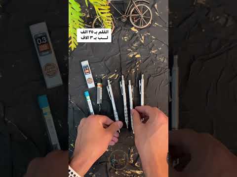 اقلام بنتل كرافك 1000 للمحترفين للرسم والهندسة الاحترافية الدقيقة متوفر ٤ مكتبة الابداع اقلام