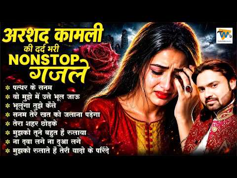 Arshad Kamli's Heartbreaking Nonstop Ghazal | Dard Bhari Ghazal 2026 | Hindi Sad Songs | #sadghaz...