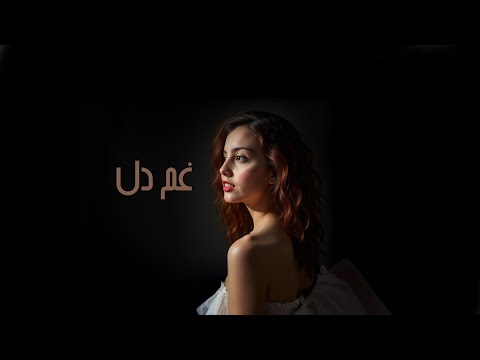 موزیک ویدیو آهنگ غم دل نازپر