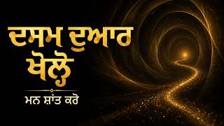 To Experience Dasam Duaar | 30 Minute Deep Naam Simran Meditation