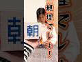 13×13でこれは無理でしょ!【ルービックキューブ】